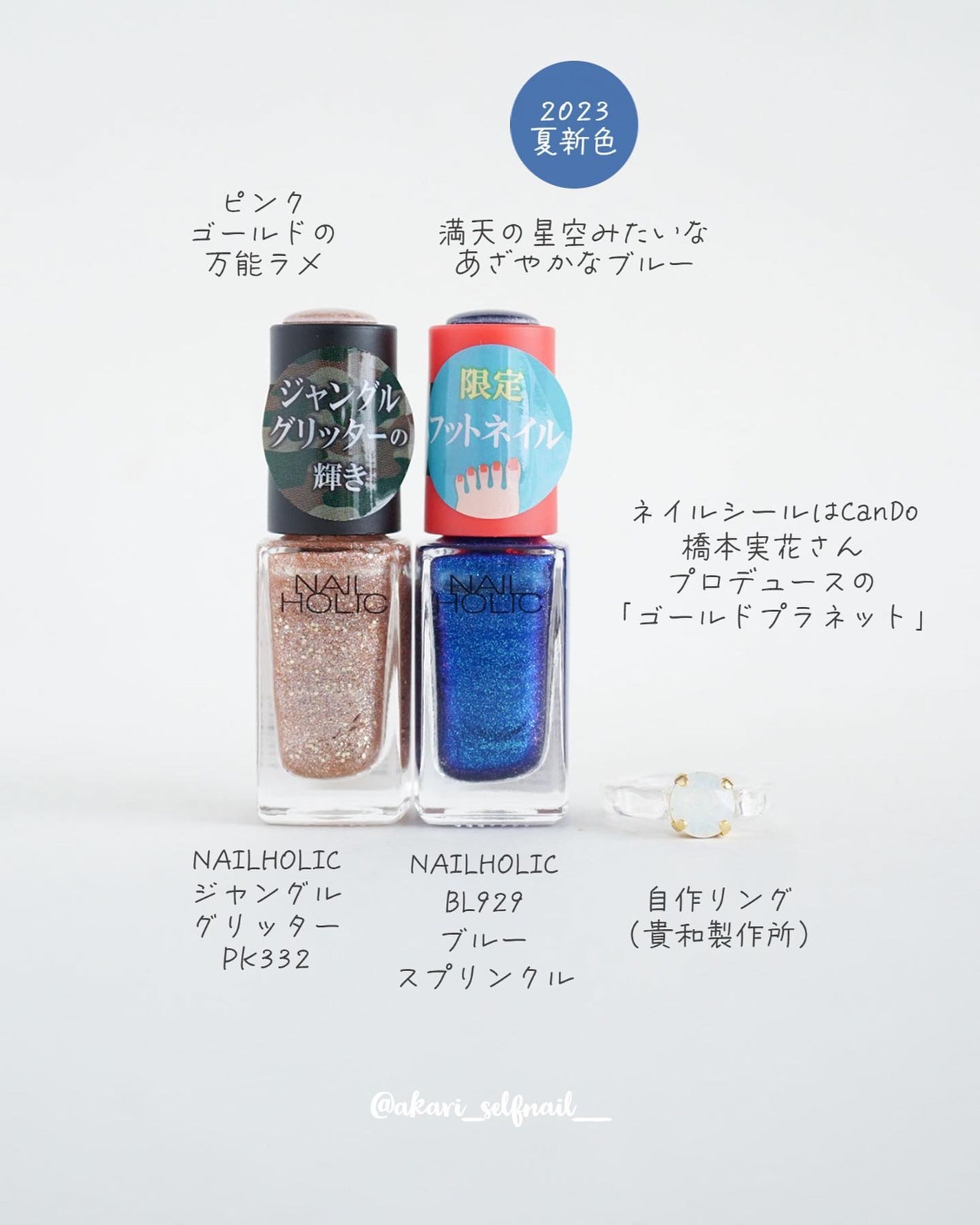 あかり|ネイルポリッシュの色見本帖 on LIPS 「ほかの投稿はこちら@akari_selfnail__NAILH..」(9枚目)