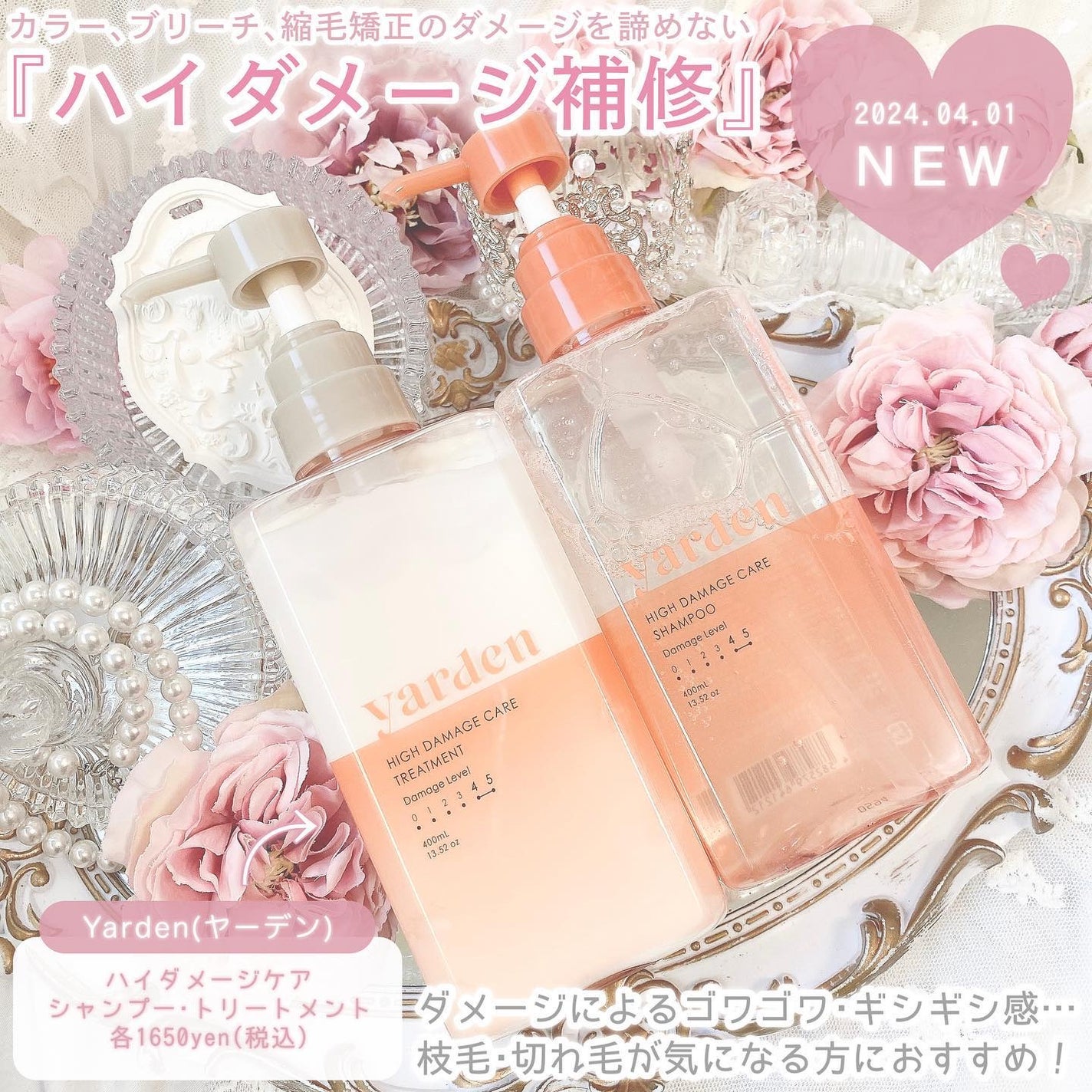 ハイダメージケア_シャンプー&トリートメント/Yarden/市販シャンプーを使ったクチコミ(2枚目)