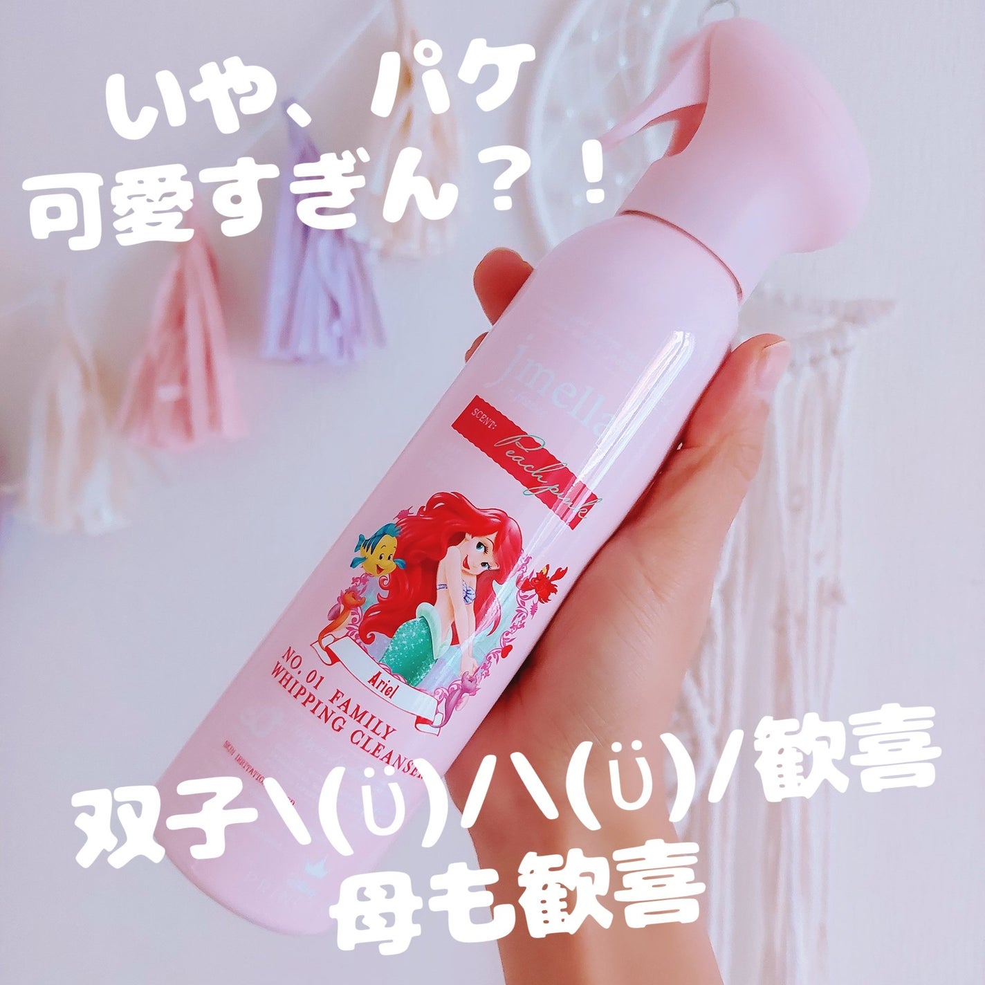 ジェイメラ ピンクホイップHFBソープ/アリエル/jmella/泡洗顔を使ったクチコミ(2枚目)