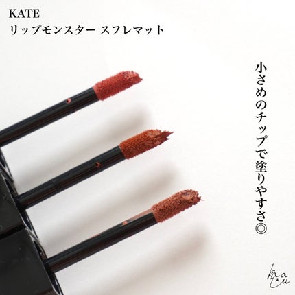 リップモンスター スフレマット/KATE/口紅を使ったクチコミ(2枚目)