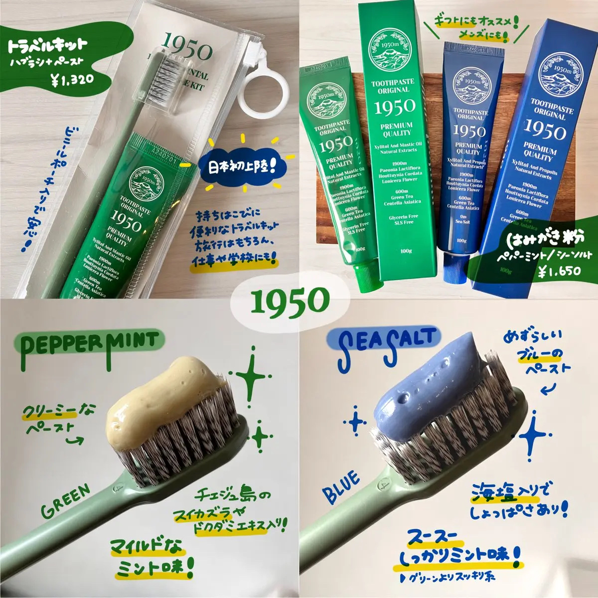 トゥースペースト トラベルキット/1950/その他キットセットを使ったクチコミ（2枚目）