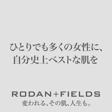 インスタント ターゲティッド ファーミング ジェル/Rodan and Fields/その他スキンケアを使ったクチコミ（9枚目）