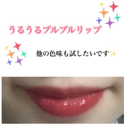 ジューシーラスティングティント/rom&nd/リップティントを使ったクチコミ(4枚目)