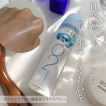 酸素水ミストスプレー/Oxygenizer/ミスト状化粧水を使ったクチコミ（1枚目）