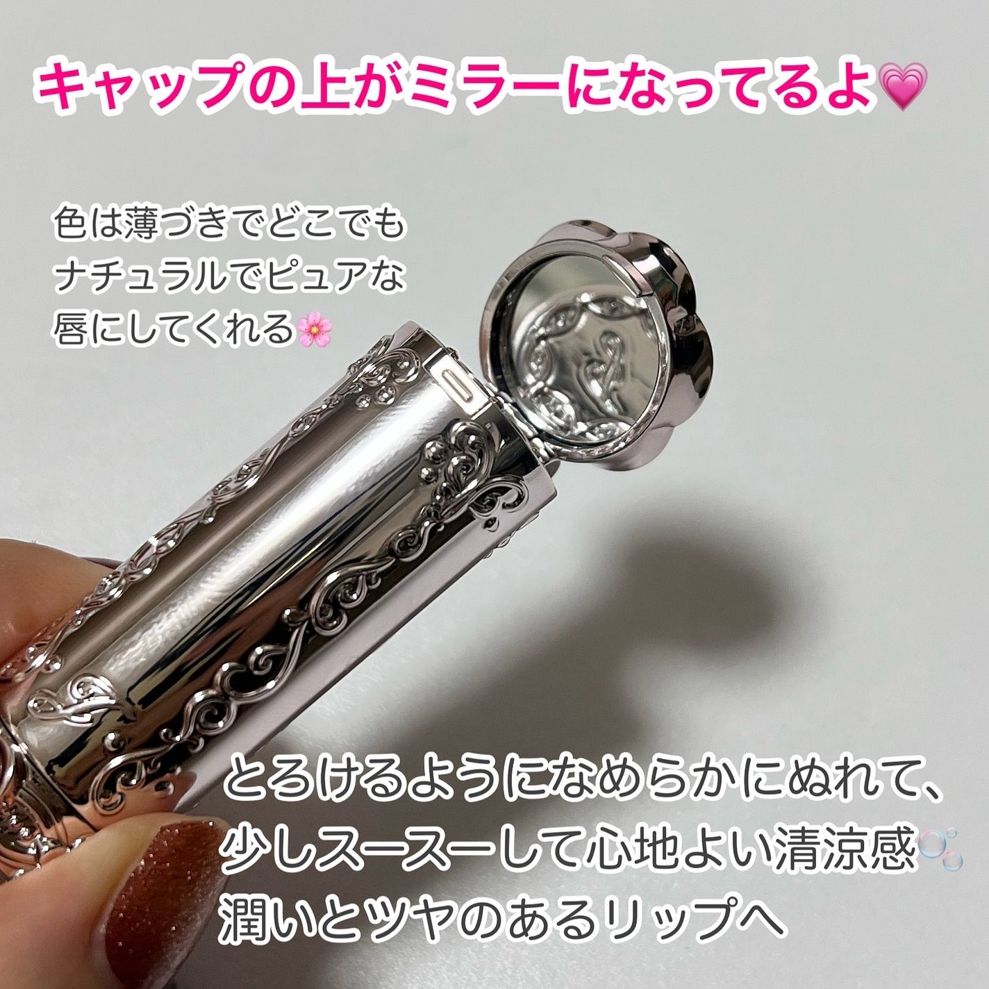 ジルスチュアート リップブロッサム バーム/JILL STUART/口紅を使ったクチコミ(4枚目)