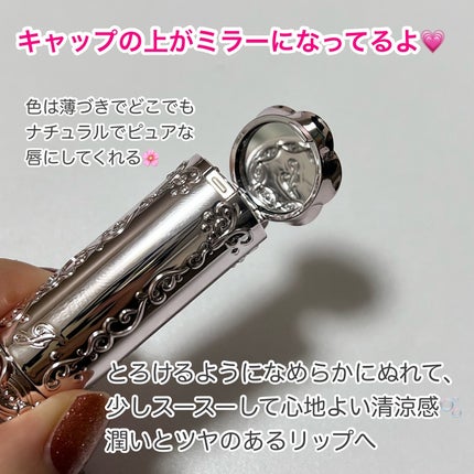 ジルスチュアート リップブロッサム バーム/JILL STUART/口紅を使ったクチコミ(4枚目)