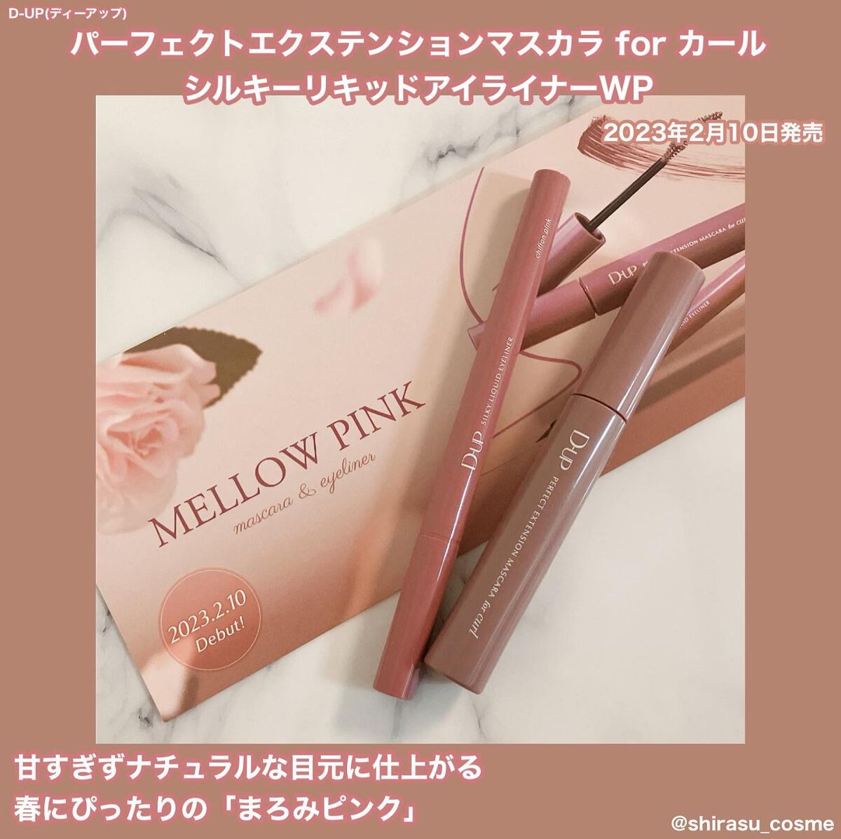 パーフェクトエクステンション マスカラ for カール/D-UP/マスカラを使ったクチコミ（1枚目）