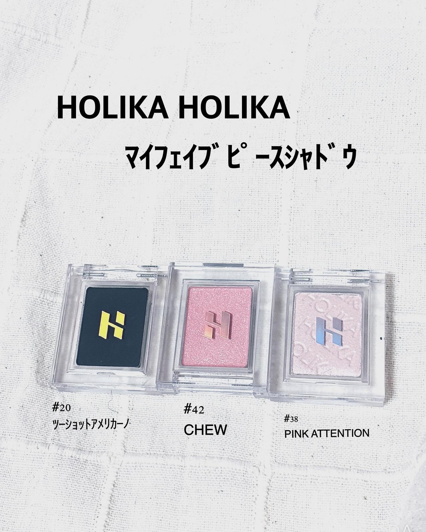 マイフェイブピースアイシャドウ/HOLIKA HOLIKA/単色アイシャドウを使ったクチコミ(1枚目)