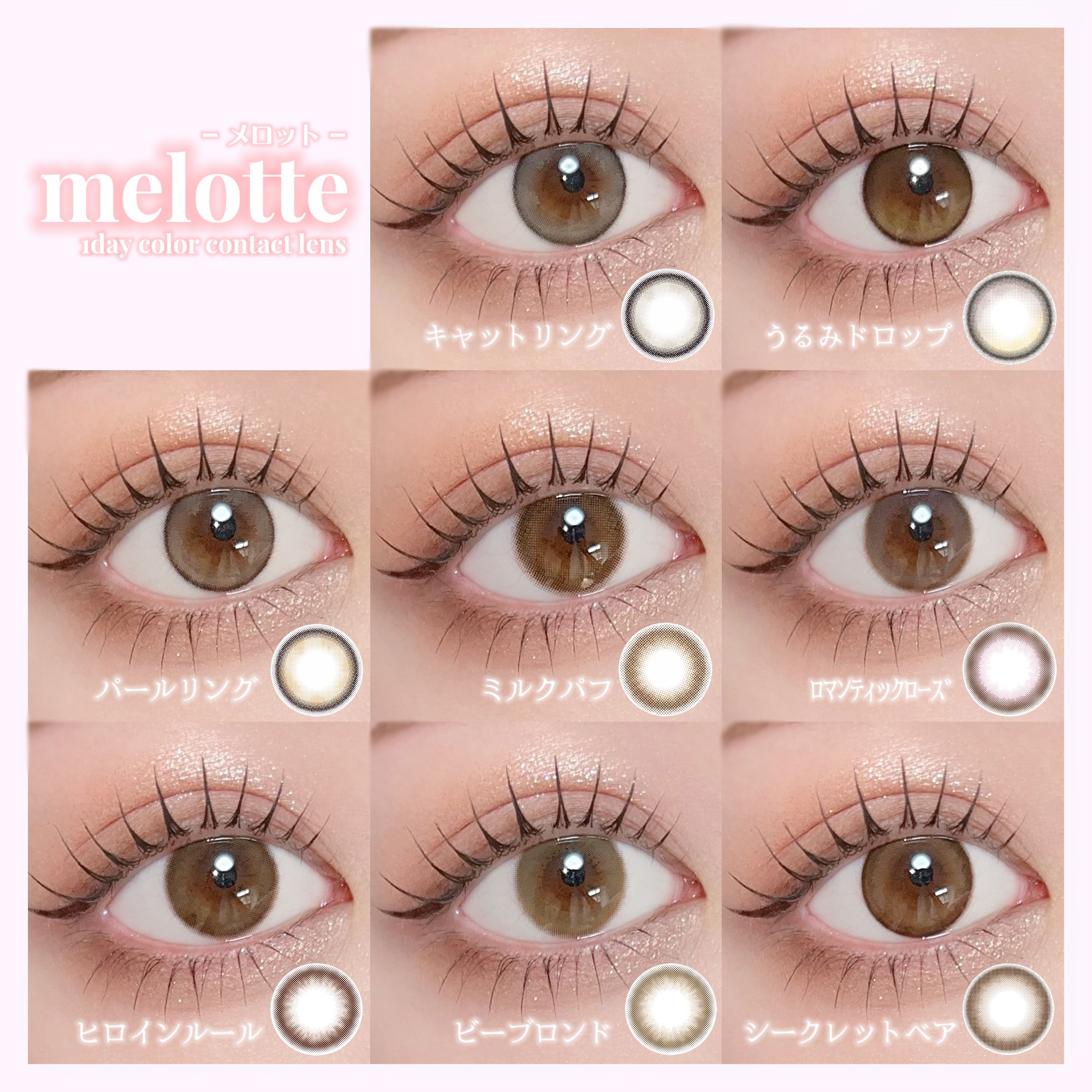 melotte 1day/melotte/ワンデー（１DAY）カラコンを使ったクチコミ（1枚目）