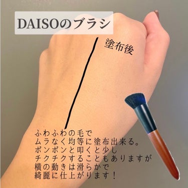 ごくふわブラシ/DAISO/メイクブラシを使ったクチコミ（2枚目）