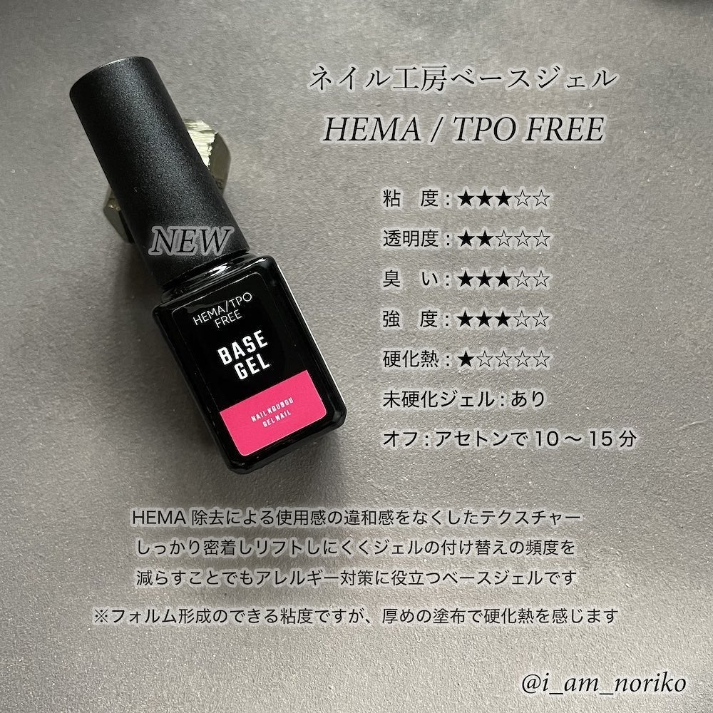 HEMA/TPO FREEジェル/ネイル工房/ジェルネイルを使ったクチコミ(2枚目)
