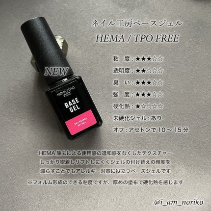 HEMA/TPO FREEジェル/ネイル工房/ジェルネイルを使ったクチコミ(2枚目)