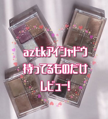 4色アイシャドウパレット 01 ビスクシュシュ/aZTK/アイシャドウパレットを使ったクチコミ（1枚目）