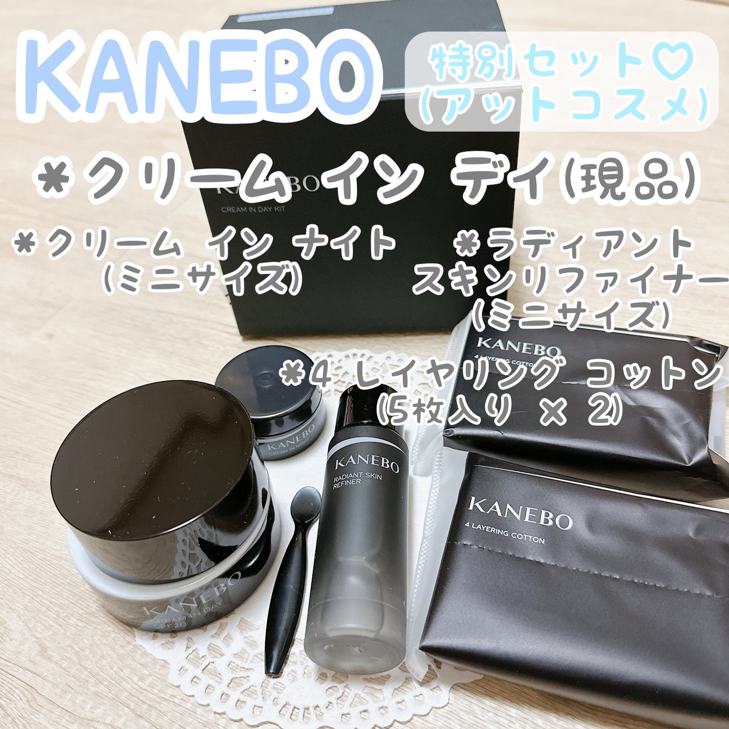 カネボウ クリーム イン ナイト/KANEBO/フェイスクリームを使ったクチコミ(1枚目)