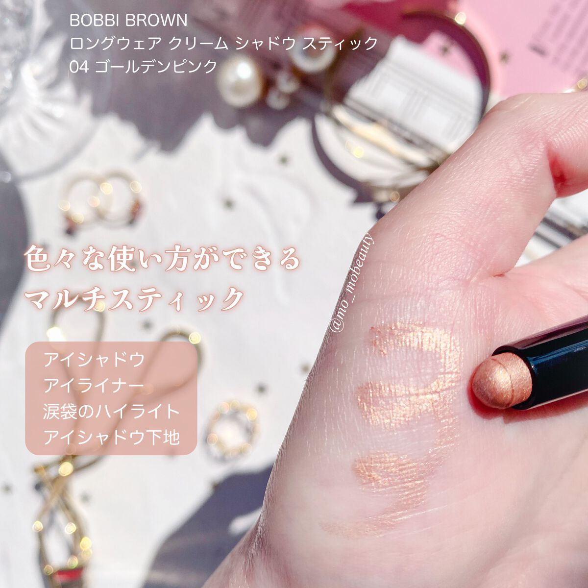 ロングウェア クリーム シャドウ スティック/BOBBI BROWN/スティックアイシャドウを使ったクチコミ（3枚目）