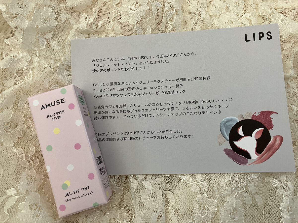 ジェルフィットティント/AMUSE/リップティントを使ったクチコミ（1枚目）