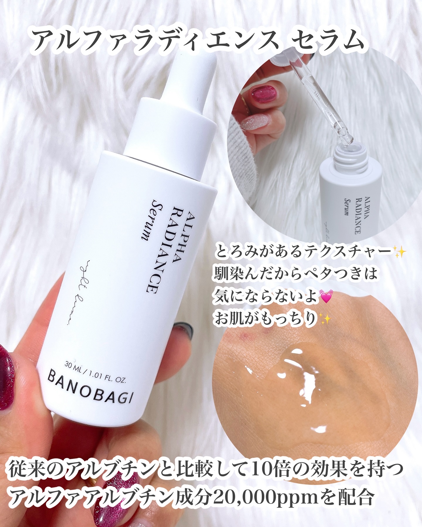 アルファラディアンスメラクリア クリーム/BANOBAGI/フェイスクリームを使ったクチコミ（2枚目）