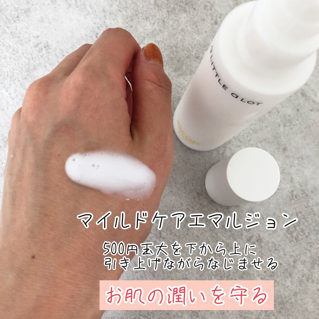 マイルドケア クリーム/a LITTLE a LOT(ア リトル ア ロット)/フェイスクリームを使ったクチコミ(4枚目)