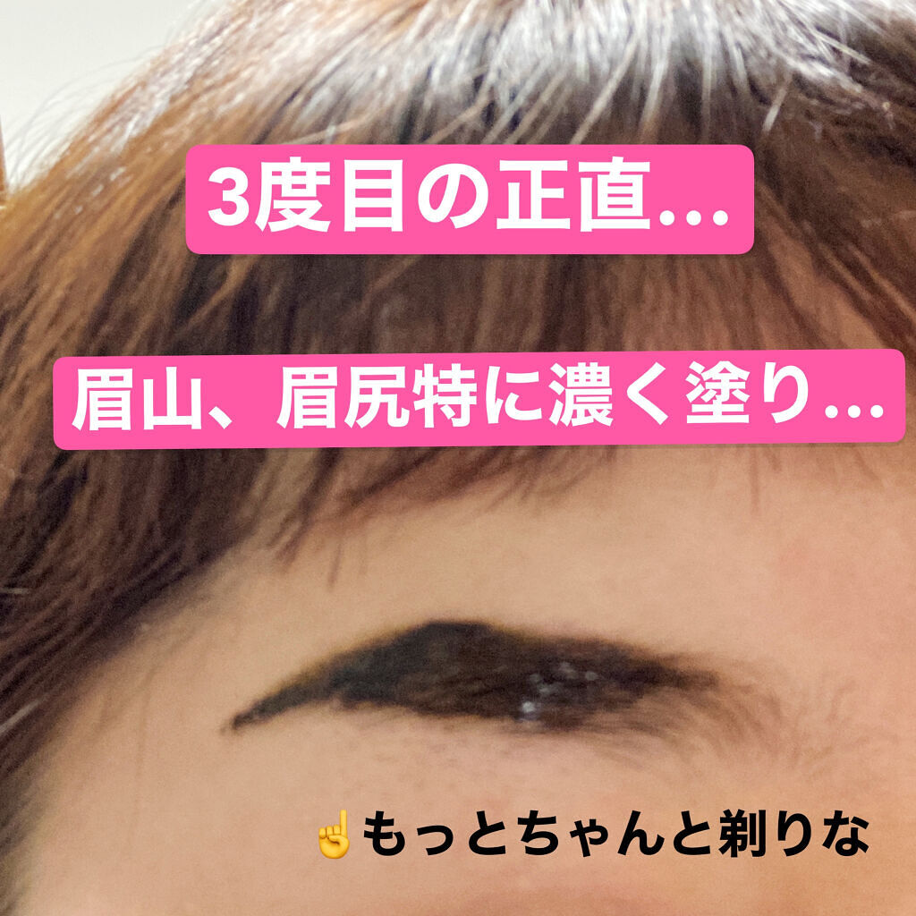 眉ティントSVR/Fujiko/眉ティントを使ったクチコミ（2枚目）