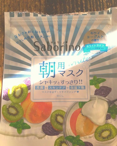 ずっーと気になりつつも、朝急いでるし、朝からパックなんて…と手を出さずにいたサボリーノですが、お試し品をついに購入&使い切りました！👏

そのままは少し気になったので、お水で軽く顔を洗ってからつけて、パ