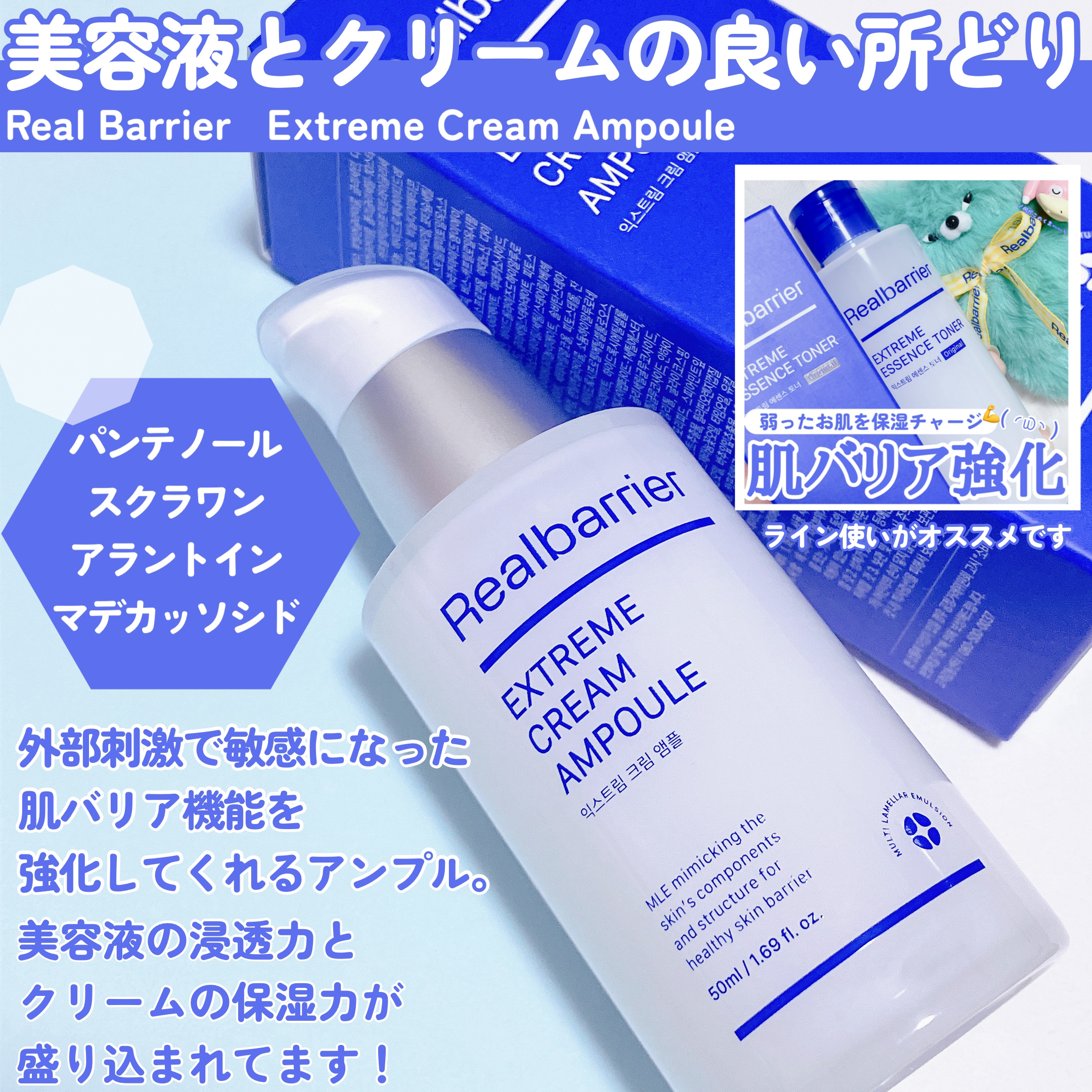 エクストリームクリームアンプル/Real Barrier/美容液を使ったクチコミ（2枚目）