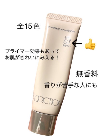 超特価セール開催!! 試してみた】UVプロテクター ファンデーション ADDICTIONの ベースメイク・フェイスメイク