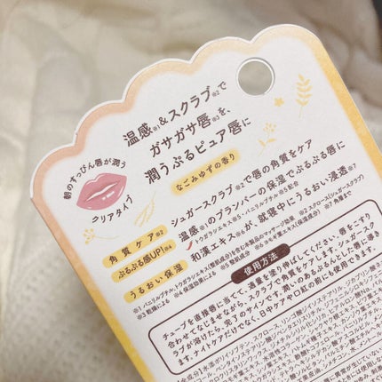 ホットリップスクラブ/温和漢/リップスクラブを使ったクチコミ(2枚目)