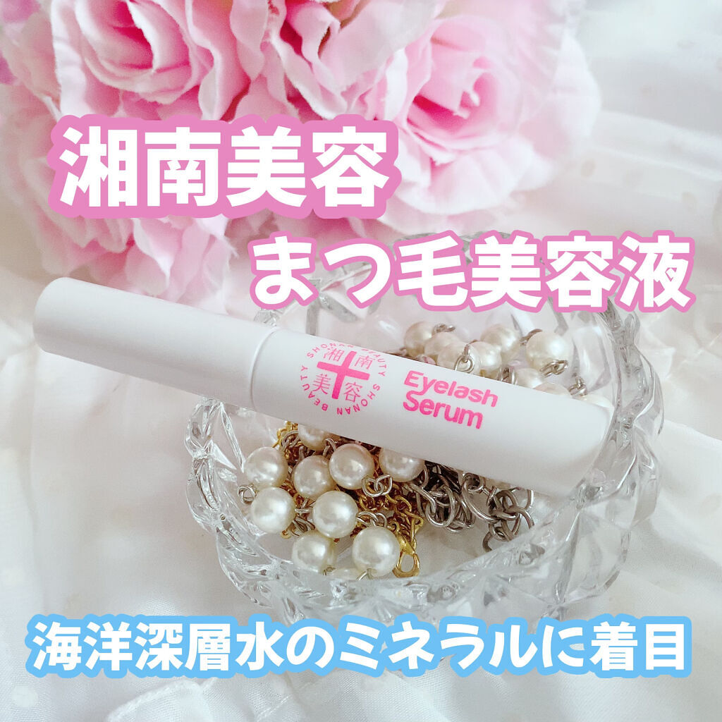 湘南美容まつ毛美容液/Co-medical+/まつげ美容液を使ったクチコミ（1枚目）