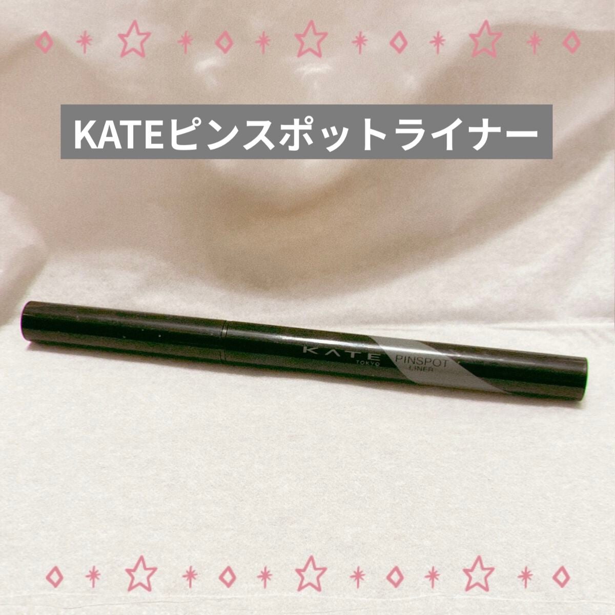 ピンスポットライナー/KATE/ペンシルアイライナーを使ったクチコミ(1枚目)