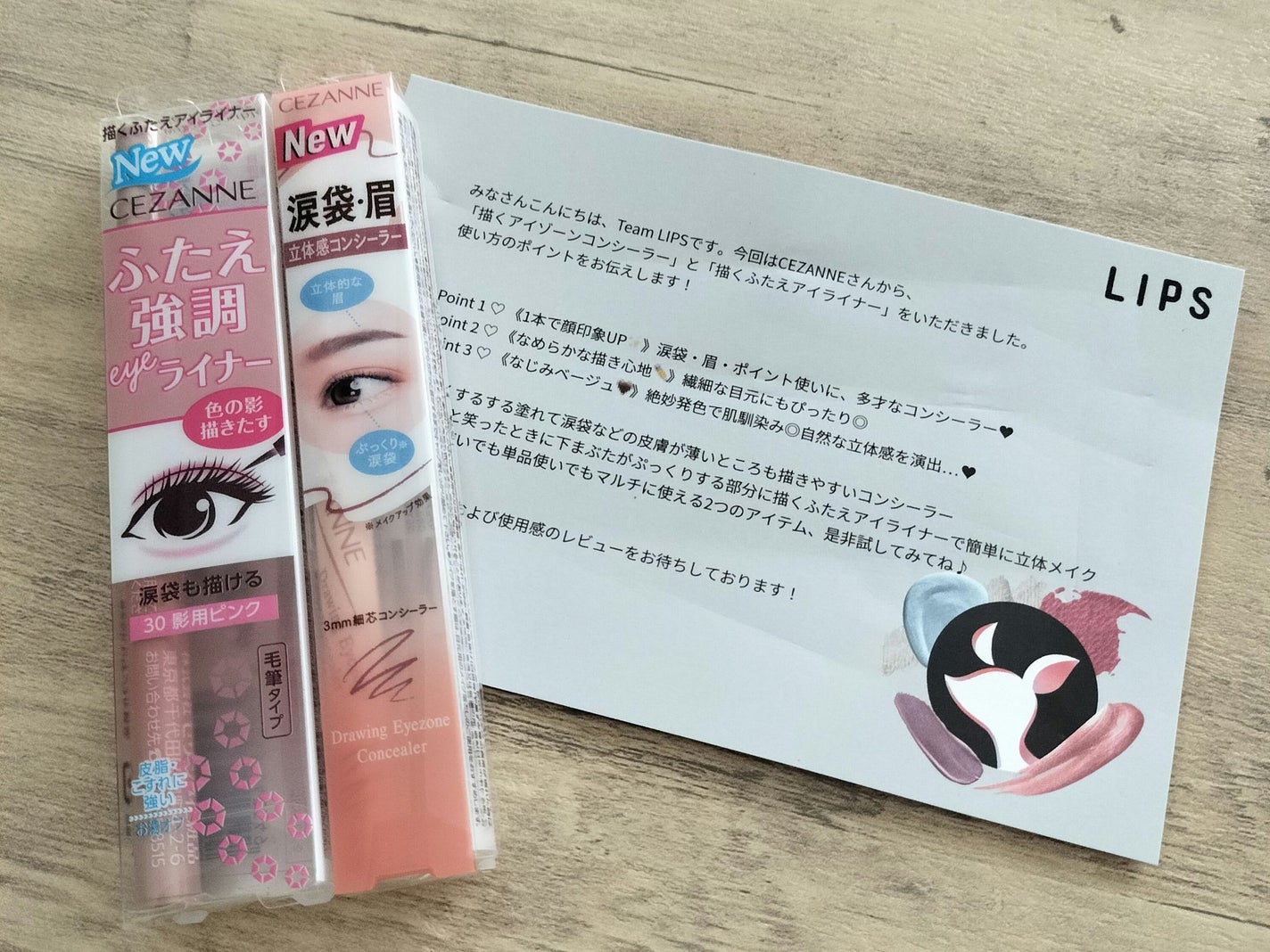 描くふたえアイライナー/CEZANNE/リキッドアイライナーを使ったクチコミ(1枚目)