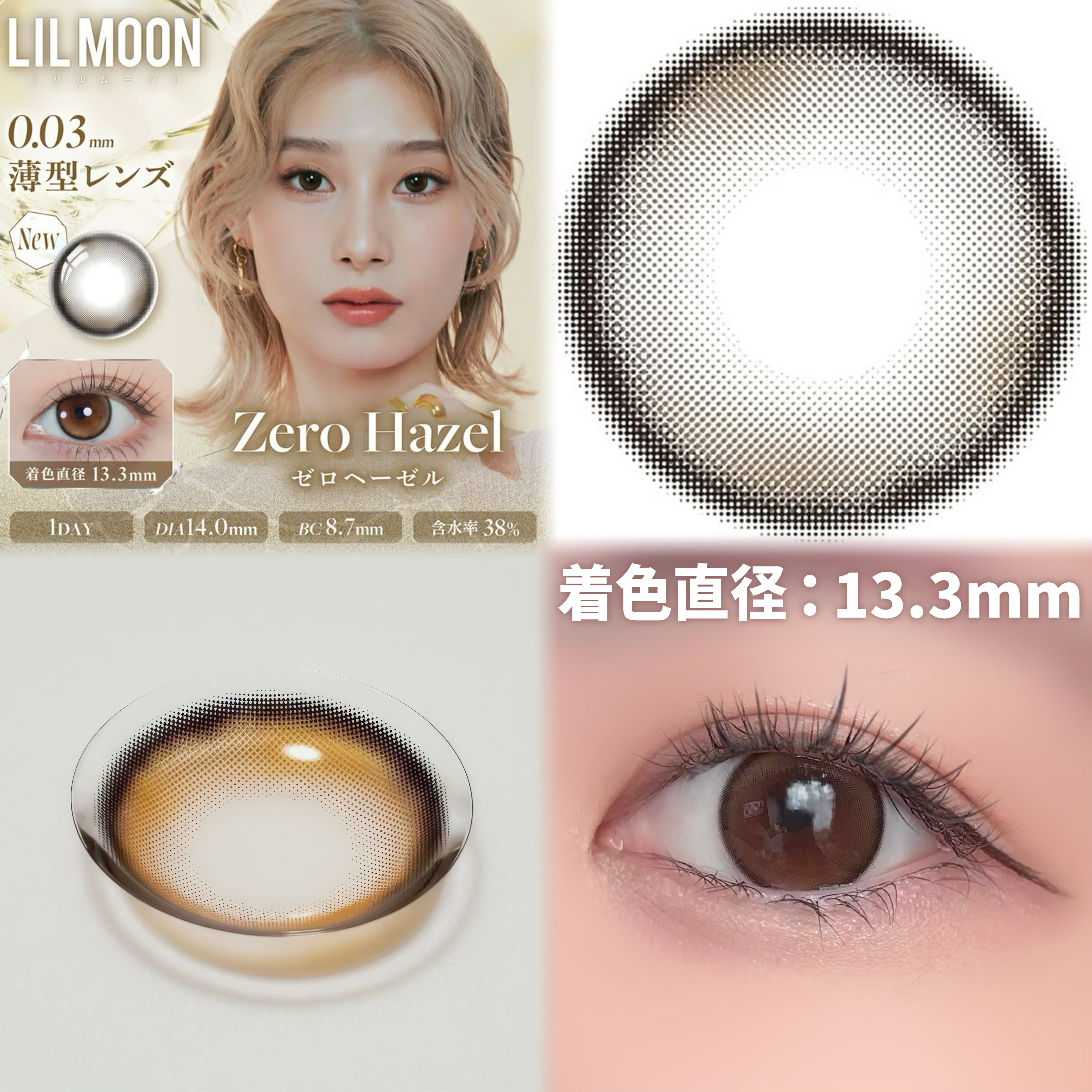 LILMOON 1day 0.03ZERO ゼロヘーゼル/LILMOON/ワンデー（１DAY）カラコンを使ったクチコミ（2枚目）