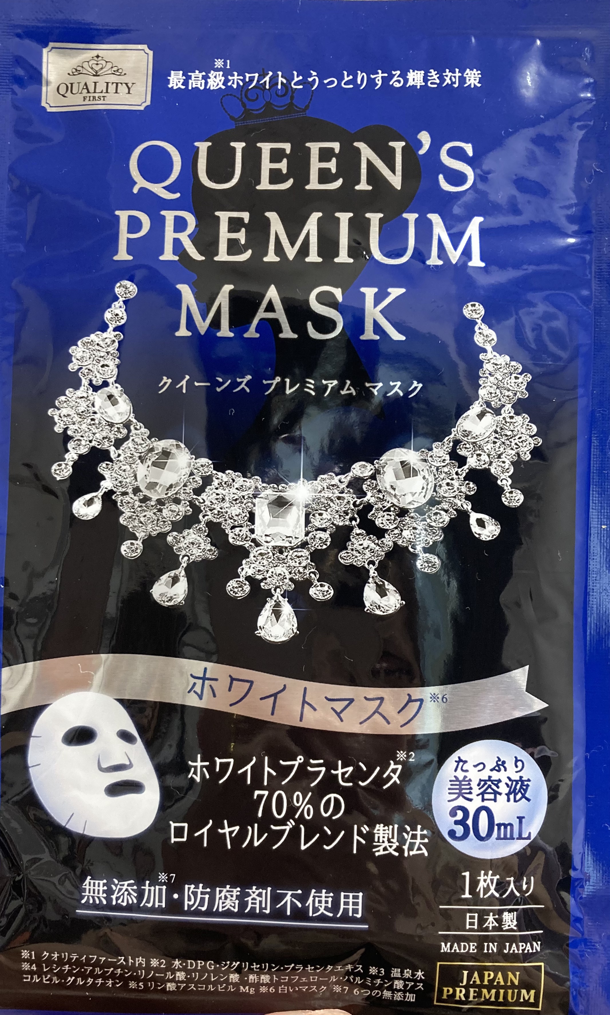 クイーンズプレミアムマスク ホワイトマスク/クオリティファースト/シートマスク・パックを使ったクチコミ（1枚目）