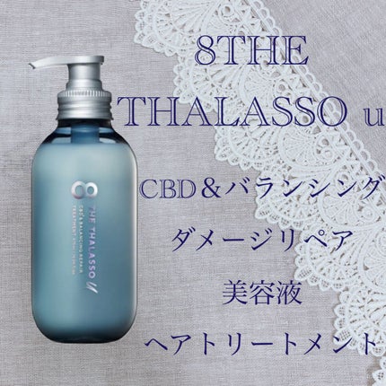 エイトザタラソ ユー CBD&リフレッシング クレンズ 美容液シャンプー/CBD&バランシング ダメージリペア 美容液ヘアトリートメント/エイトザタラソ/市販シャンプーを使ったクチコミ(1枚目)