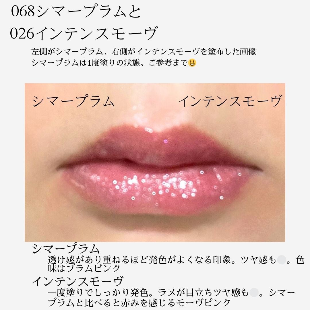 ディオール アディクト リップ マキシマイザー/Dior/リップグロスを使ったクチコミ(9枚目)