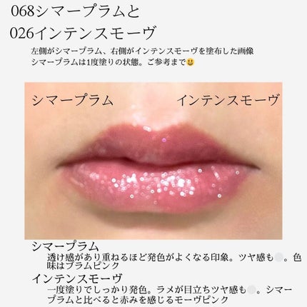 ディオール アディクト リップ マキシマイザー/Dior/リップグロスを使ったクチコミ(9枚目)