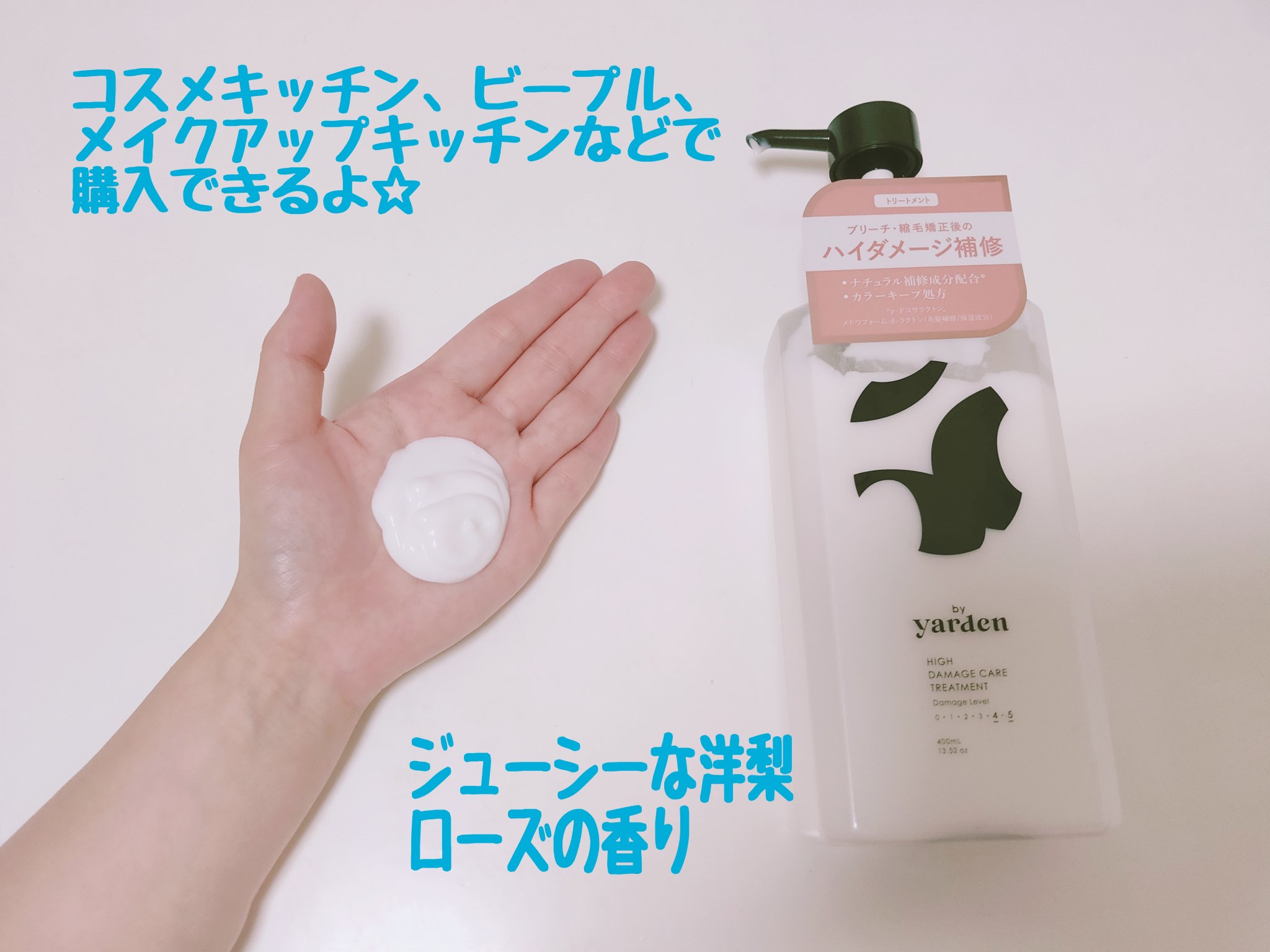 を使ったクチコミ（3枚目）