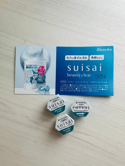 スイサイ ビューティクリア パウダーウォッシュN/suisai/洗顔パウダーを使ったクチコミ(1枚目)