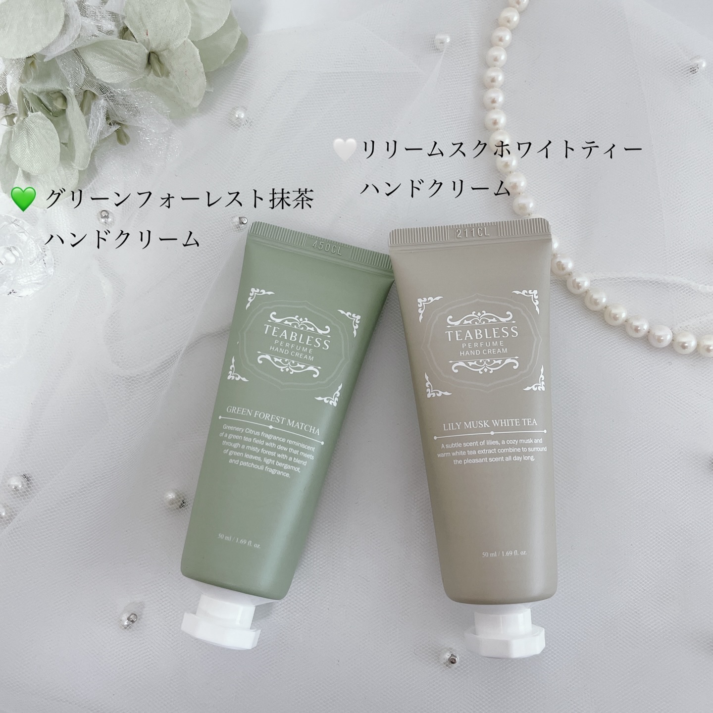 パフュームハンドクリーム グリーンフォーレスト抹茶/TEABLESS/その他を使ったクチコミ（2枚目）