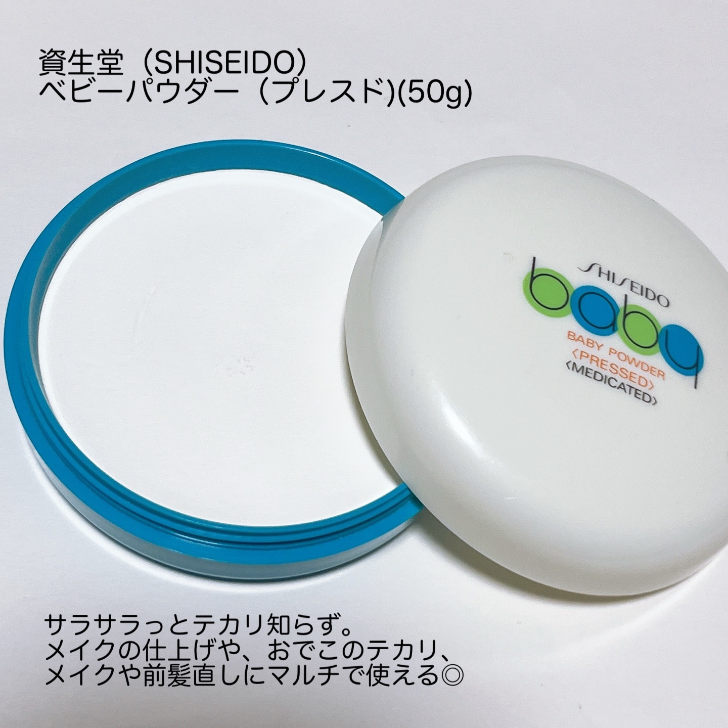 資生堂ベビーパウダー(プレスド)/ベビー/ボディパウダーを使ったクチコミ（2枚目）