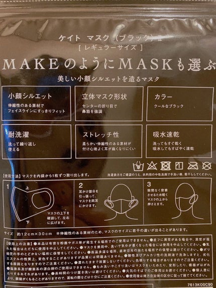 小顔シルエットマスク/KATE/マスクを使ったクチコミ(2枚目)