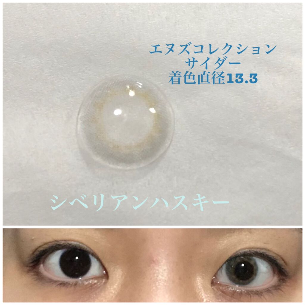 N’s COLLECTION 1day/N’s COLLECTION/ワンデー(1DAY)カラコンを使ったクチコミ(1枚目)