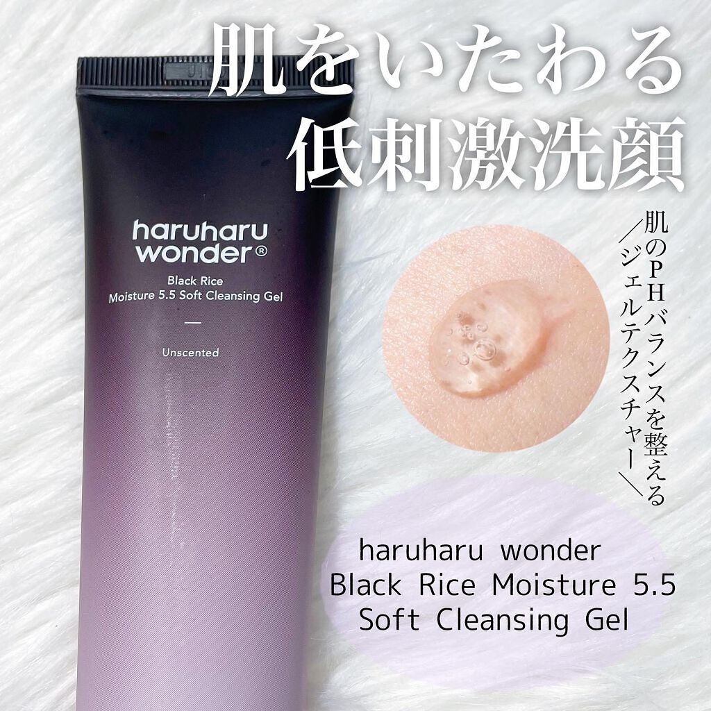 ブラックライスモイスチャー5.5ソフトクレンジングジェル/haruharu wonder/クレンジングジェルを使ったクチコミ(1枚目)