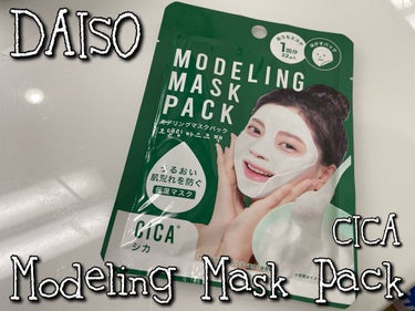 モデリングマスクパック/DAISO/シートマスク・パックを使ったクチコミ（1枚目）