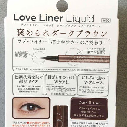 ラブ・ライナー リキッドアイライナーR3/ラブ・ライナー/リキッドアイライナーを使ったクチコミ(3枚目)