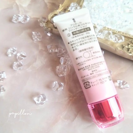 薬用 リンクル美コルセットファンデーション/プリオール/クリーム・エマルジョンファンデーションを使ったクチコミ(2枚目)