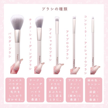 ロッサ メイクアップブラシセット /フランフラン/メイクブラシを使ったクチコミ(3枚目)