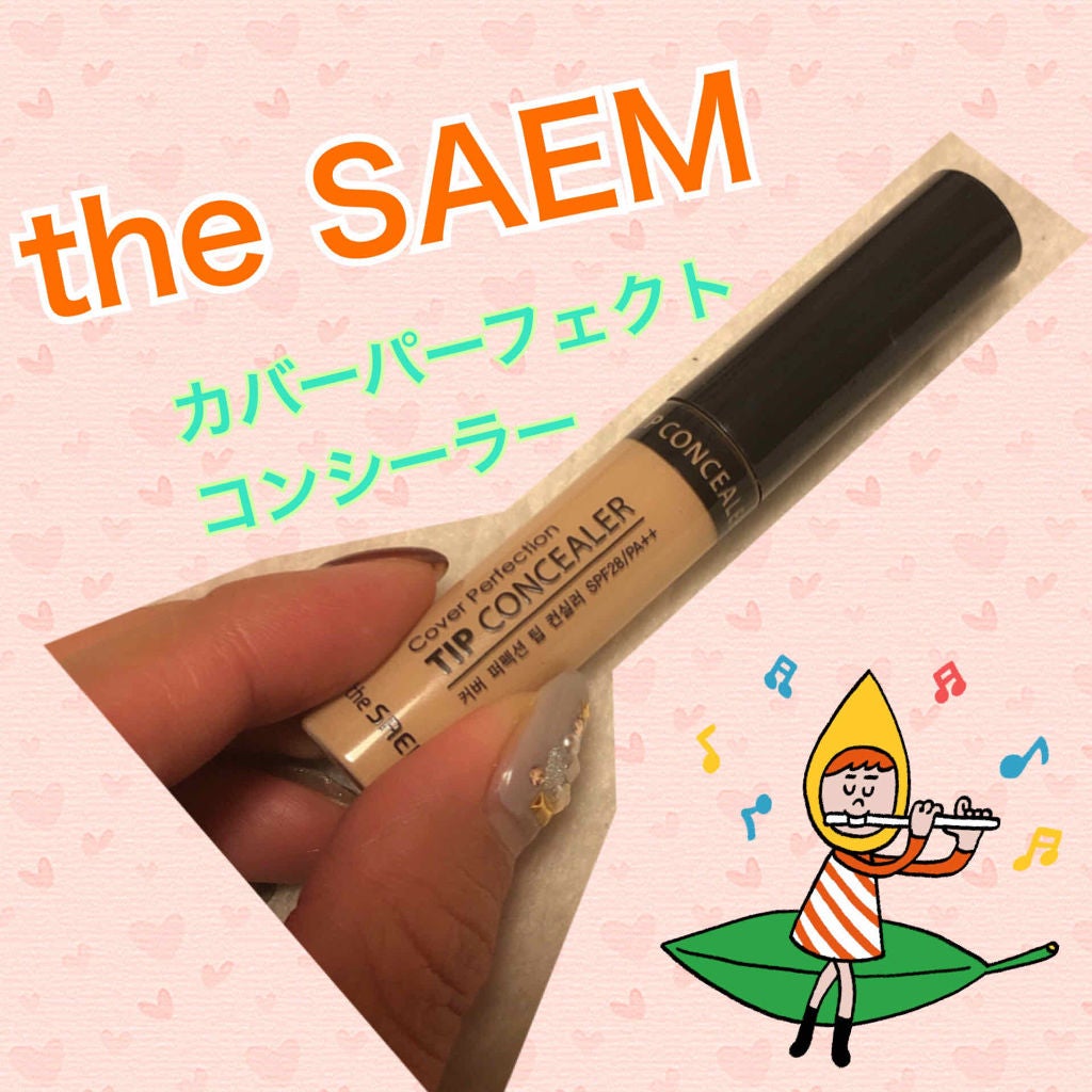 カバーパーフェクション チップコンシーラー/the SAEM/リキッドコンシーラーを使ったクチコミ(1枚目)