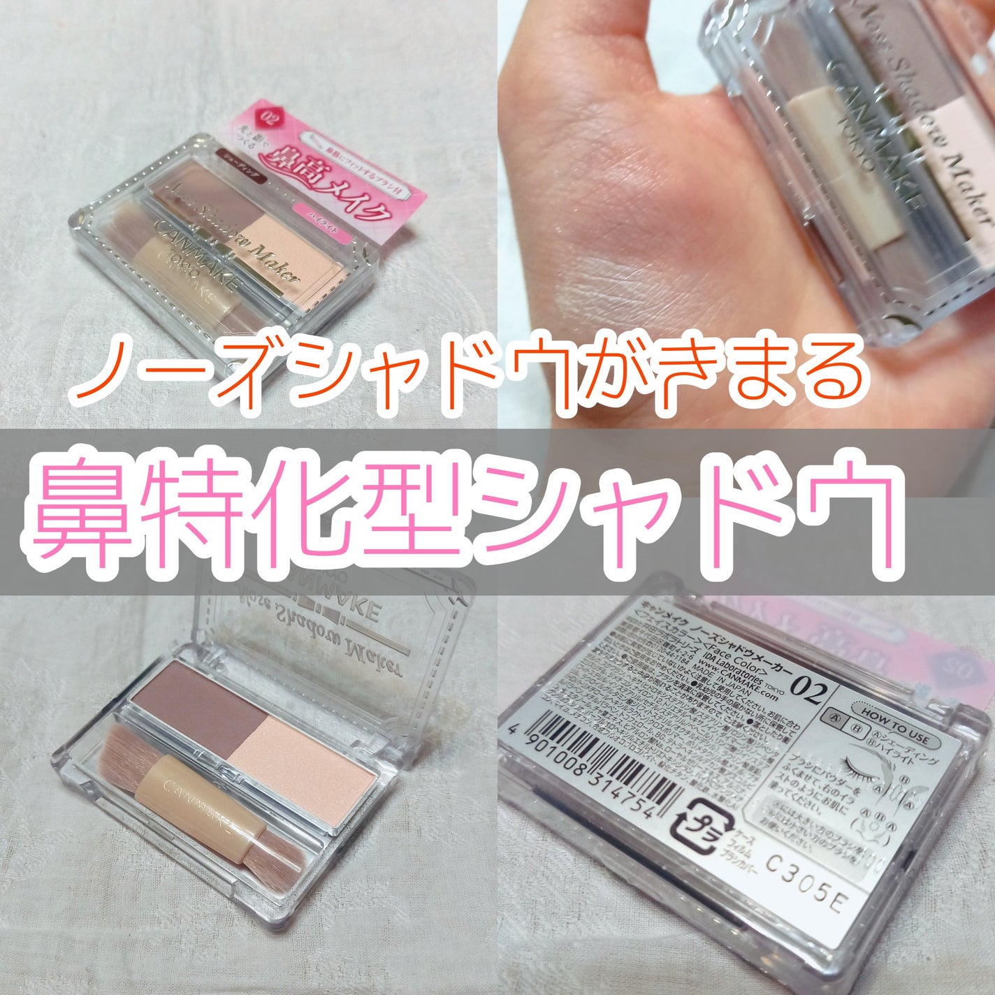 ノーズシャドウメーカー/キャンメイク/ハイライト・シェーディングを使ったクチコミ(1枚目)