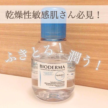 【乾燥性敏感肌さん必見！ふきとる！潤う！】
●ビオデルマ イドラビオ エイチツーオー(100ml)●
価格:1,200円+税(アインツトルペ)

美容系YouTuberさんがこぞってオススメするふきとり化粧水！

前まで300mlで1,000円チョイのクレンジングリサーチのふきとり化粧水を使っていましたが、青リンゴのような香りがニガテになってきちゃって、、、💦

ひとまずお試しで100mlサイズを購入しました！

ちなみに！
-------------------------------------------------------
💗ピンクボトルの「サンシビオ」シリーズは敏感肌さん向き。
💙ブルーボトルの「イドラビオ」シリーズは敏感乾燥肌さん向き。
💚グリーンボトルの「セビウム」シリーズは敏感オイリー・混合肌さん向き。
-------------------------------------------------------
のようです💁🏻‍♀️

(使用感)
クレンジング前にコットン1枚あたり10滴垂らして「アイメイク落とし用」「ベースメイク落とし用」の2枚を用意しています。

アイメイクはデジャビュのマスカラ、ルミグラスorレアナニのアイライナーを使っていますがしっかり目元にコットンを当てて10秒待って下にするーんと拭うとある程度落ちます✨

ベースメイクに関してはdプログラムのBBクリームとちふれのルーズパウダーなので、スルスル落ちます❤︎

(推せるポイント)
・ふきとった後に全くつっぱらない！！

・高級ホテルのアメニティーのような優しい香り✨
→これはあまり好き嫌い分かれないと思います！！

・外界からの刺激から皮膚の内部を保護している「角質層」にしっかり水分を与えて潤わせてくれるので、カサカサ肌になりにくい！！🥺
→最近、天気予報でも「乾燥注意報」が出るほど空気が乾燥していたり、暖房の部屋にいる事も増えましたが、"粉吹き肌"になりにくくなりました！！！

・朝の洗顔がおっくうな時もこのふきとり化粧水を浸したコットンでふきとれば、洗顔が出来ちゃう！！

このふきとり化粧水はサイズ展開も100ml/250ml/500mlと複数あります😊

なので、お試しや帰省・お泊まりには100mlがオススメだし、ビオデルマ愛好家の方は片手プッシュポンプの500mlも良き👏🏻

(次買う時は500mlを買おうと思ってます😏笑)

以上の点を踏まえて、★5つ！！！

全国の乾燥性敏感肌さんにオススメしたいです！！！

#乾燥性敏感肌 #乾燥肌 #敏感肌 #拭き取り #ふきとり化粧水 #ビオデルマの画像 その0