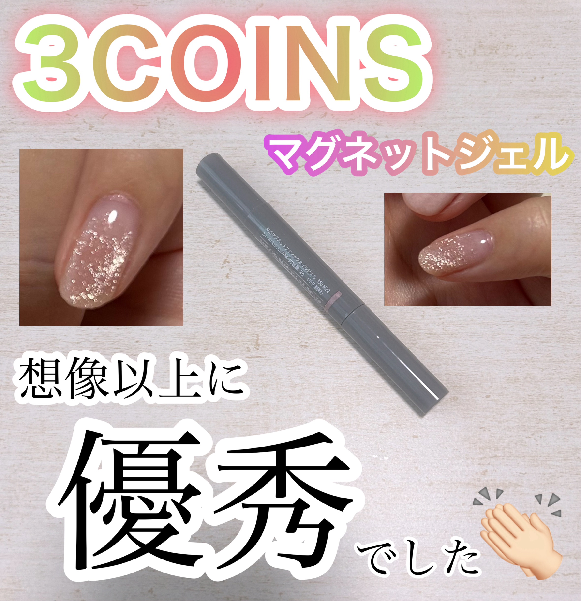 スリーコインズ【and us】カラー&マグネットスティックネイルジェル　22点 2023年冬新作ジェルネイル】マグネットスティックネイルジェル